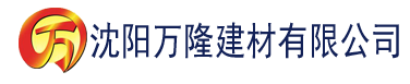 沈阳在线免费观看香蕉视频建材有限公司_沈阳轻质石膏厂家抹灰_沈阳石膏自流平生产厂家_沈阳砌筑砂浆厂家